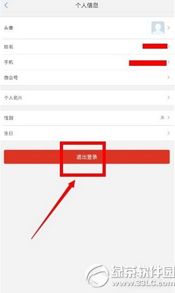 ΢����ô�˳� ΢����ѵ绰�˳�����ͼ��