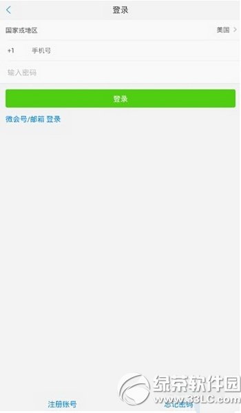 ΢����ô�˳� ΢����ѵ绰�˳�����ͼ��