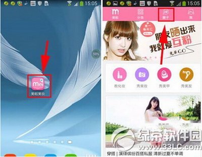 ����appȦ�������� ������ױappȦ���淨ͼ����ϸ˵��