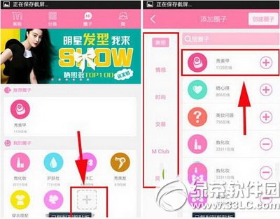 ����appȦ����ô�� ������ױappȦ���淨ͼ�����