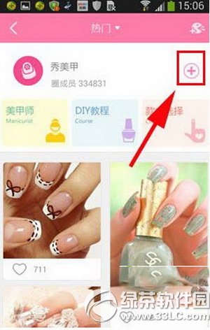 ����appȦ����ô�� ������ױappȦ���淨ͼ�����