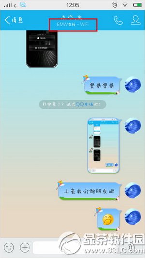 �ֻ�qq��ʾbmw���߷��� �ֻ�qq����������ʾ���ý̳�