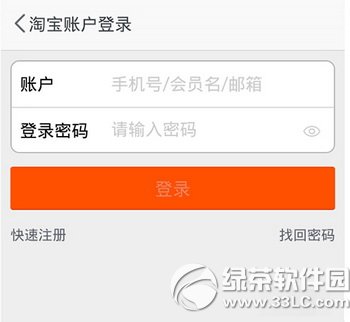 淘小铺怎么开通 淘小铺开通步骤图文教程