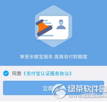 淘小铺怎么开通 淘小铺开通步骤图文教程