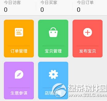 淘小铺怎么开通 淘小铺开通步骤图文教程