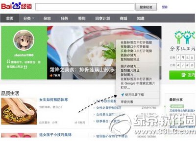 macѸ�������� macѸ������ͼ����ϸ�̳�