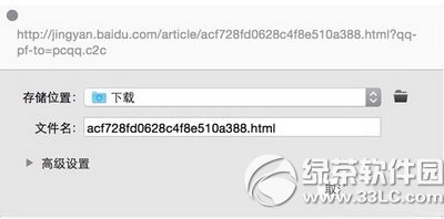 macѸ����ô�� macѸ��ʹ��ͼ�Ľ̳�