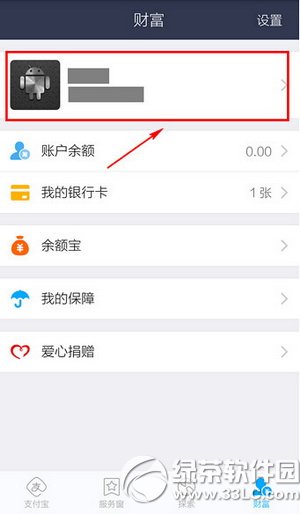 ֧�������������ֻ�֧������ ֧�����ֻ�֧����������ͼ����ϸ�̳�