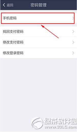 ֧������ô�����ֻ�֧������ ֧�����ֻ�֧���������ý̳�