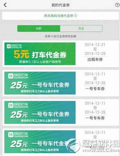 ��Ĵ�һ��ר������ȯ��ô�ã���Ĵ�һ��ר������ȯʹ�÷���