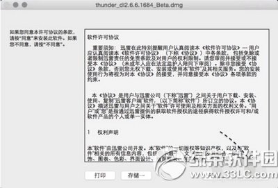 macѸ����ô���ذ�װ macѸ�����ذ�װ����ͼ