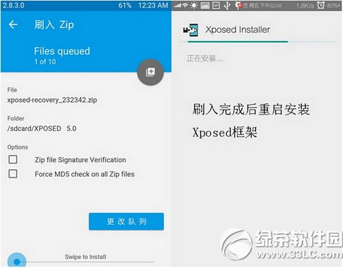 xposed框架lp版怎么安装 xposed框架lp版安装教程