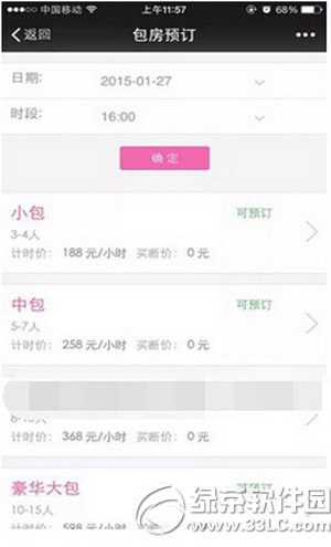 ΢���ǻ�ktv��ô�� ΢���ǻ�ktvʹ�÷���ͼ��