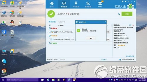 win10网卡驱动出现问题怎么解决方法详解