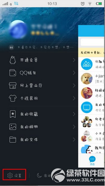 qq������ô�� ��Ѷqq����ʹ������ͼ�Ľ̳�