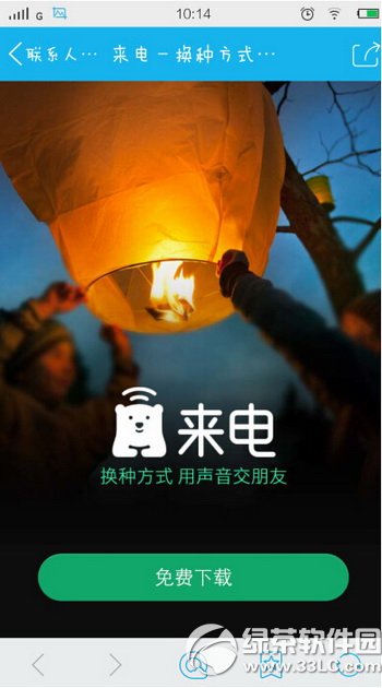 qq������ô�� ��Ѷqq����ʹ������ͼ�Ľ̳�