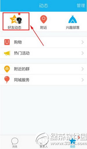 �ֻ�qq�ռ���ôת��˵˵���ֻ�qq�ռ�ת��˵˵����