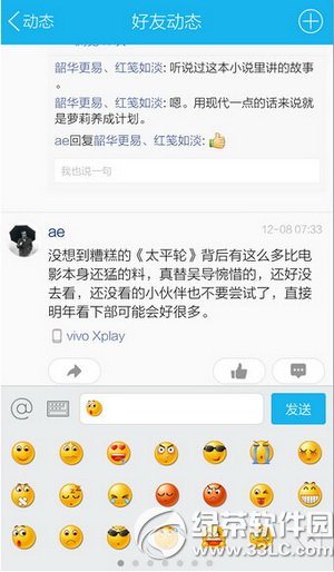 �ֻ�qq�ռ���ôת��˵˵���ֻ�qq�ռ�ת��˵˵����