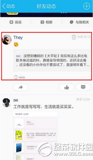 �ֻ�qq�ռ���ôת��˵˵���ֻ�qq�ռ�ת��˵˵����