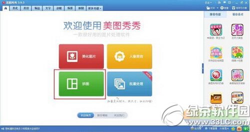 ��ͼ������ô�޷�ƴͼ ��ͼ�����޷�ƴͼ�̳�ͼ