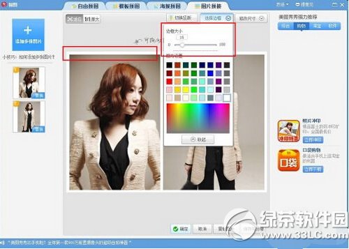 ��ͼ������ô�޷�ƴͼ ��ͼ�����޷�ƴͼ�̳�ͼ