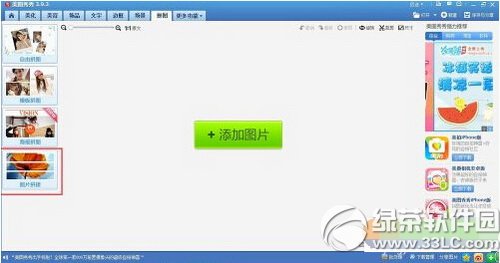 ��ͼ������ô�޷�ƴͼ ��ͼ�����޷�ƴͼ�̳�ͼ