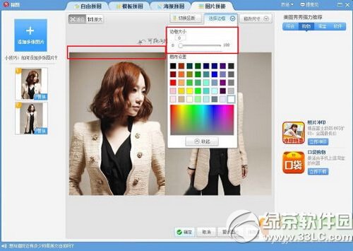 ��ͼ������ô�޷�ƴͼ ��ͼ�����޷�ƴͼ�̳�ͼ