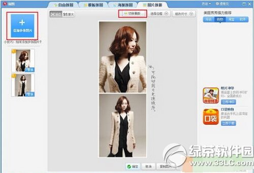 ��ͼ������ô�޷�ƴͼ ��ͼ�����޷�ƴͼ�̳�ͼ