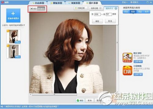 ��ͼ������ô�޷�ƴͼ ��ͼ�����޷�ƴͼ�̳�ͼ