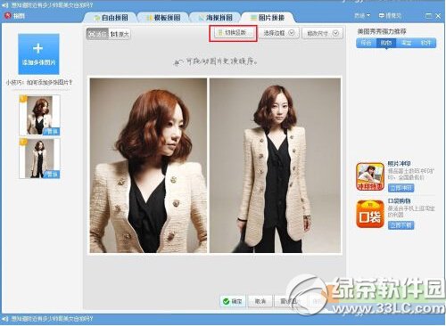 ��ͼ������ô�޷�ƴͼ ��ͼ�����޷�ƴͼ�̳�ͼ