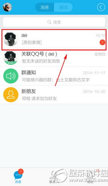 �ֻ�qq��ô�ղر��� �ֻ�qq�ղر���ͼ�Ľ̳�