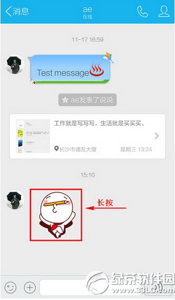 �ֻ�qq��ô�ղر��� �ֻ�qq�ղر���ͼ�Ľ̳�