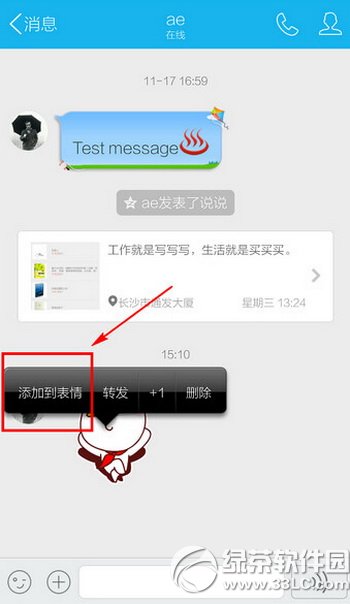 �ֻ�qq��ô�ղر��� �ֻ�qq�ղر���ͼ�Ľ̳�