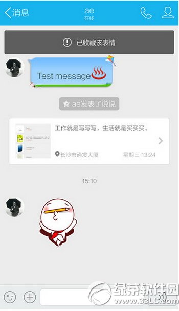 �ֻ�qq��ô�ղر��� �ֻ�qq�ղر���ͼ�Ľ̳�