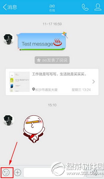 �ֻ�qq��ô�ղر��� �ֻ�qq�ղر���ͼ�Ľ̳�