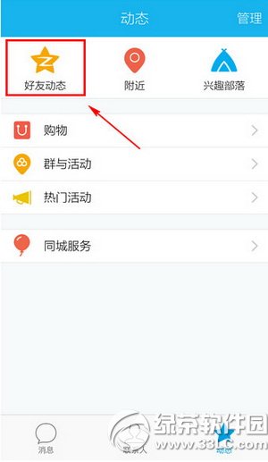 �ֻ�qq�ռ�ÿͼ�¼��ôɾ�� �ֻ�qq�ռ�ÿͼ�¼ɾ���̳�