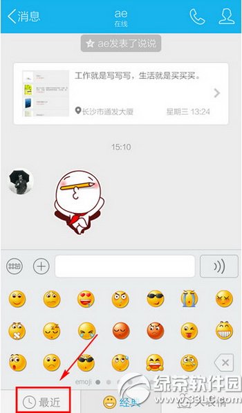 �ֻ�qq��ô�ղر��� �ֻ�qq�ղر���ͼ�Ľ̳�