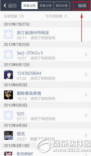 �ֻ�qq�ռ�ÿͼ�¼��ôɾ�� �ֻ�qq�ռ�ÿͼ�¼ɾ���̳�