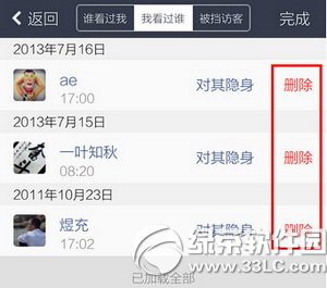 �ֻ�qq�ռ�ÿͼ�¼��ôɾ�� �ֻ�qq�ռ�ÿͼ�¼ɾ���̳�