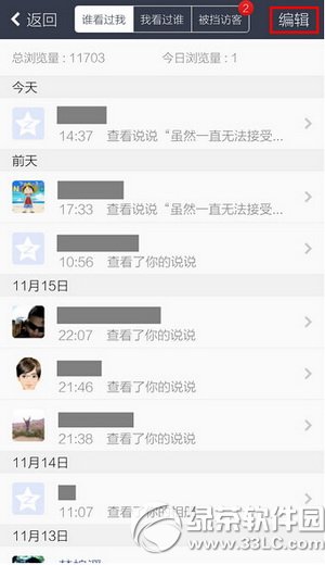 �ֻ�qq�ռ�ÿͼ�¼��ôɾ�� �ֻ�qq�ռ�ÿͼ�¼ɾ���̳�