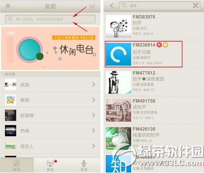 ��֦fm��ô���ؽ�Ŀ ��֦fm���ؽ�Ŀͼ�Ľ̳�