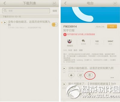 ��֦fm��ô���ؽ�Ŀ ��֦fm���ؽ�Ŀͼ�Ľ̳�