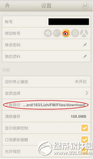 ��֦fm��ô���ؽ�Ŀ ��֦fm���ؽ�Ŀͼ�Ľ̳�