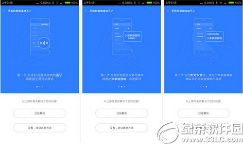 С������app�޷�����С�׵���soundbar��ô��