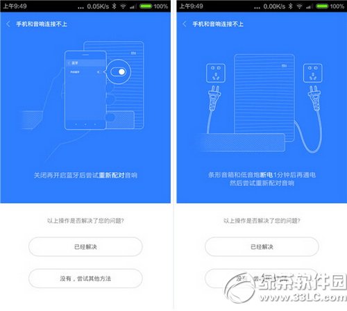 С������app�޷�����С�׵���soundbar��ô��