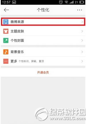 �ֻ�����΢��Сβ����ô���� �ֻ�����΢��Сβ������ͼ�Ľ̳�