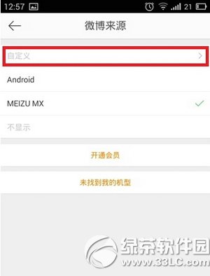 �ֻ�����΢��Сβ����ô���� �ֻ�����΢��Сβ������ͼ�Ľ̳�