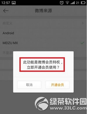 �ֻ�����΢��Сβ����ô���� �ֻ�����΢��Сβ������ͼ�Ľ̳�