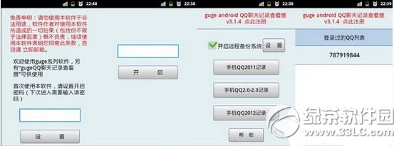 qq�����¼�鿴����ô�� qq�����¼�鿴��ʹ�ý̳�