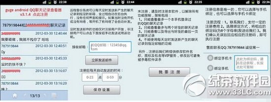 qq�����¼�鿴�������� qq�����¼�鿴������ͼ����ϸ�̳�